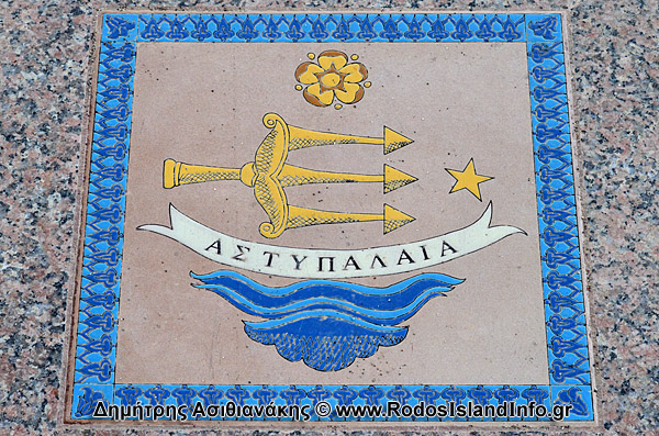 Αστυπάλαια