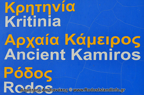 Ρόδος Ρόδος Δήμος Δημοτικά Διαμερίσματα