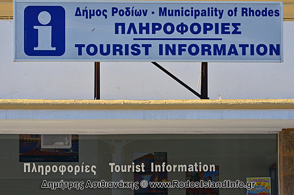 Ρόδος Tουριστικές Πληροφορίες